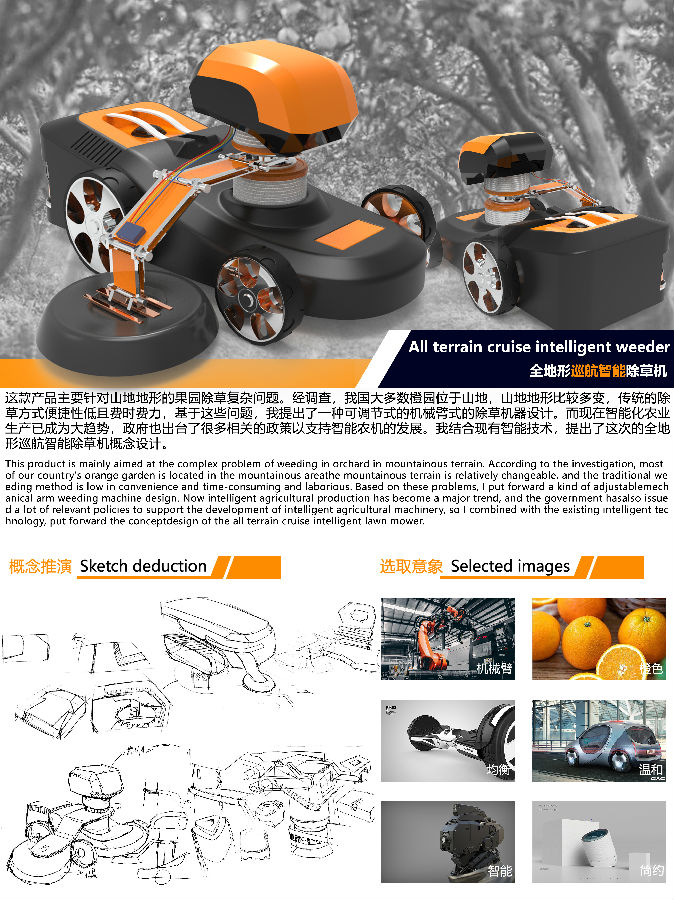 91porn
全地形巡航智能除草机 张仁煊 (2).jpg